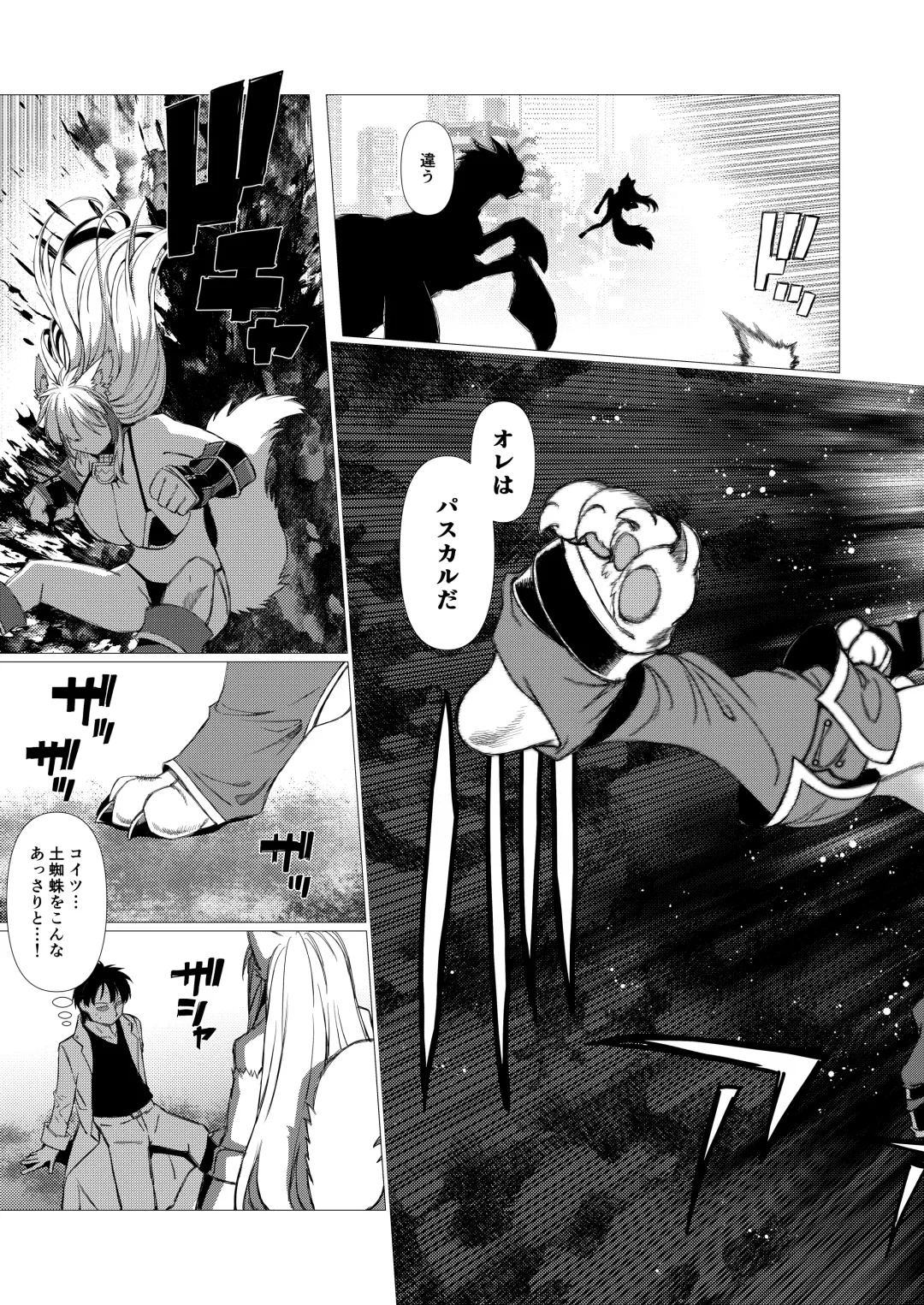 [Takayuki Hiyori] アンドゥヘヴン（DL） Fhentai - Page 5