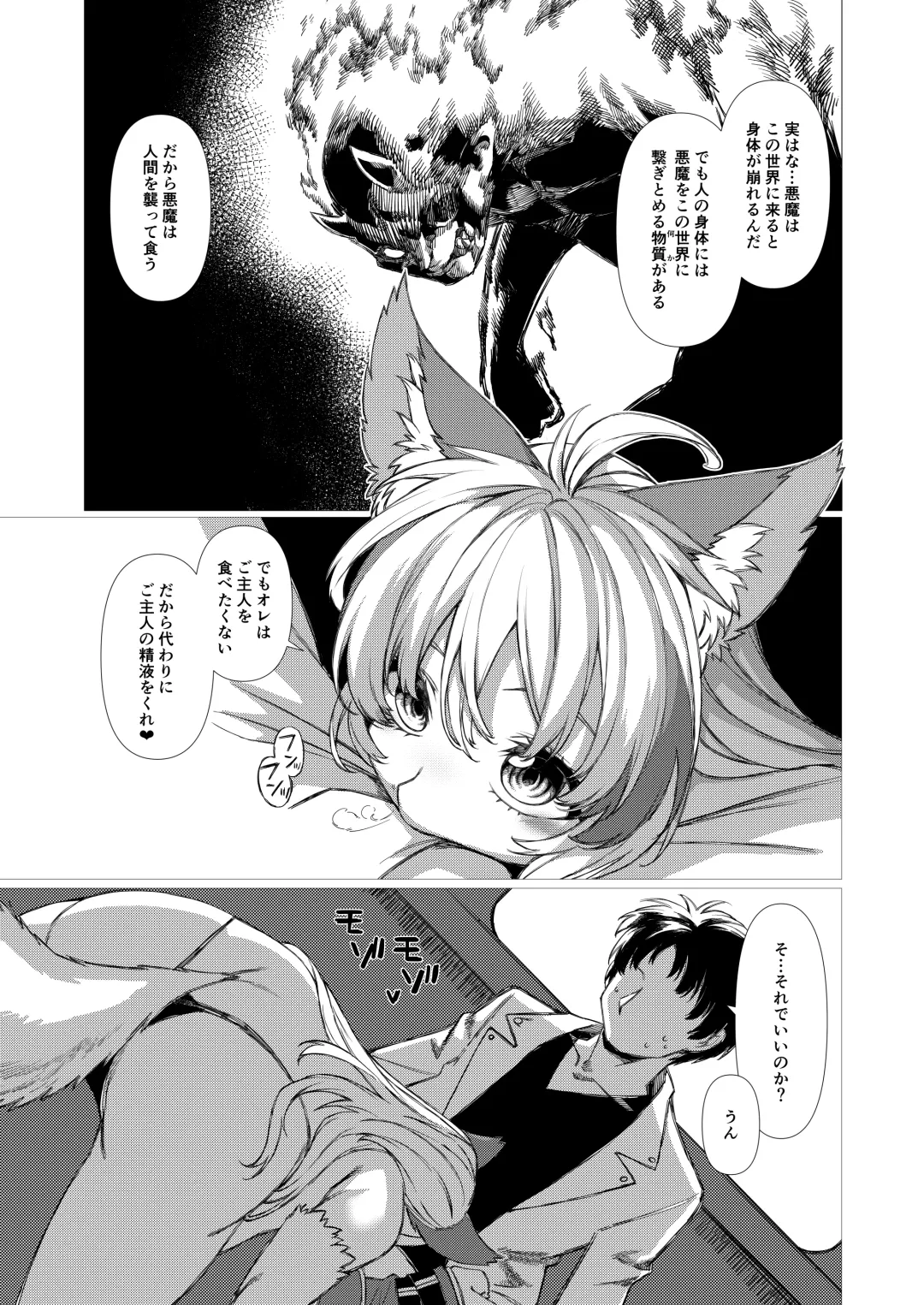 [Takayuki Hiyori] アンドゥヘヴン（DL） Fhentai - Page 7