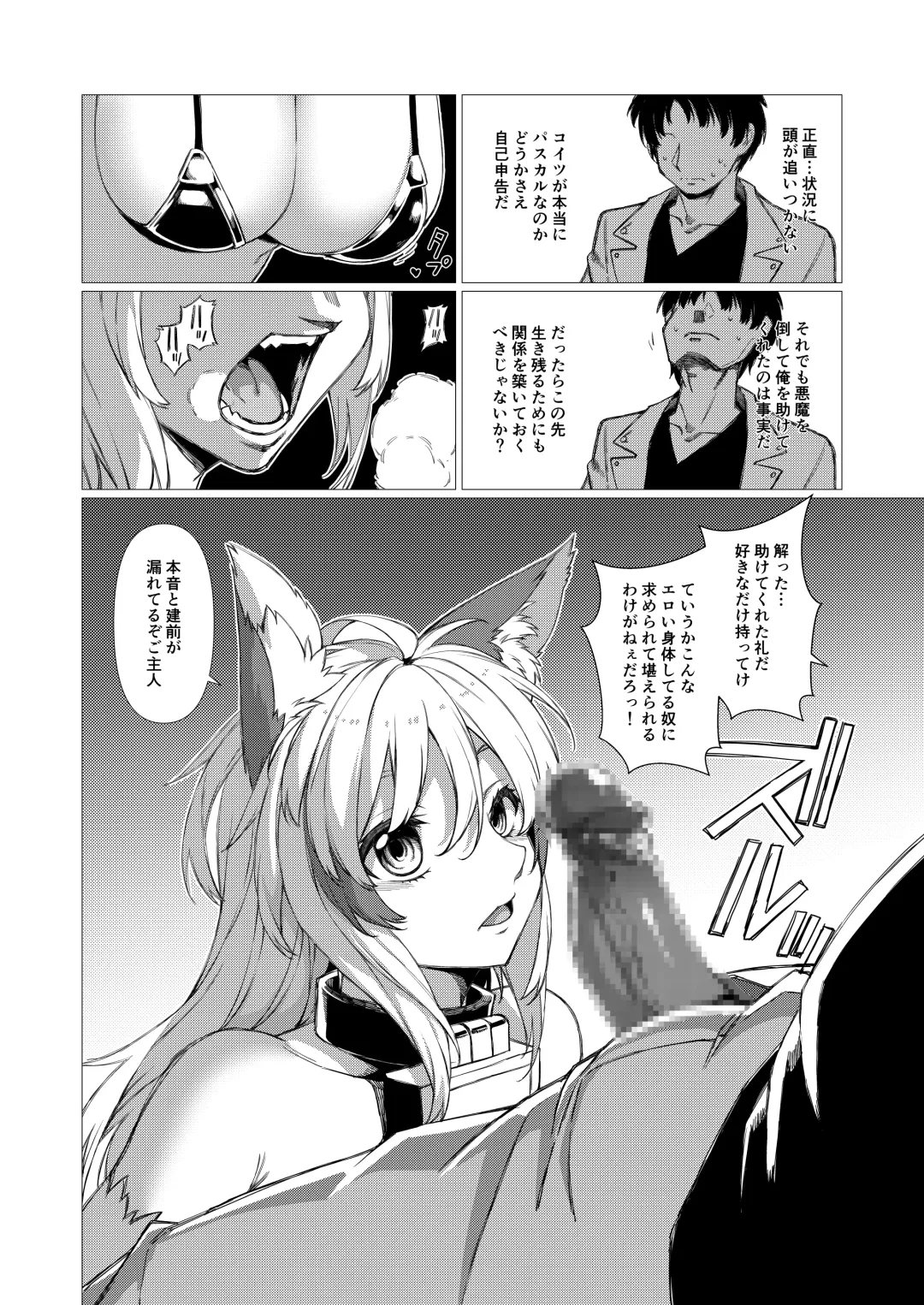 [Takayuki Hiyori] アンドゥヘヴン（DL） Fhentai - Page 8