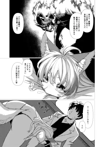 [Takayuki Hiyori] アンドゥヘヴン（DL） Fhentai - Page 7
