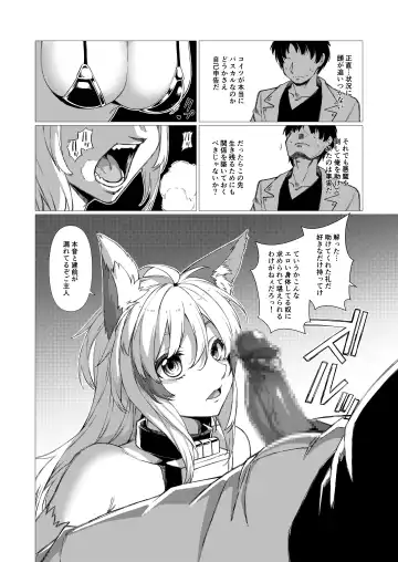 [Takayuki Hiyori] アンドゥヘヴン（DL） Fhentai - Page 8