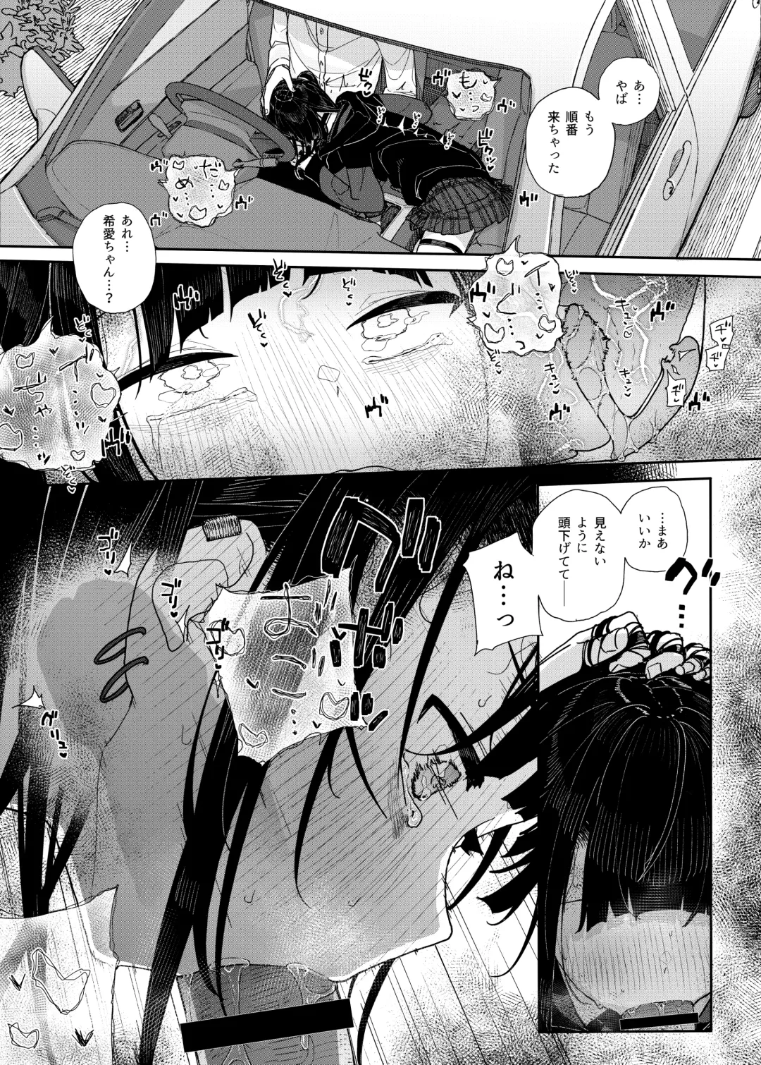 [Kindatsu] Majime na dake ga Torie no Boku ga Hametsu Ganbou no Seito to Kuruma de Ecchi na Date wo Tanoshinda Hanashi ~Dakara Boku wa Katei Kyoushi o Yameta If2~ Fhentai - Page 19