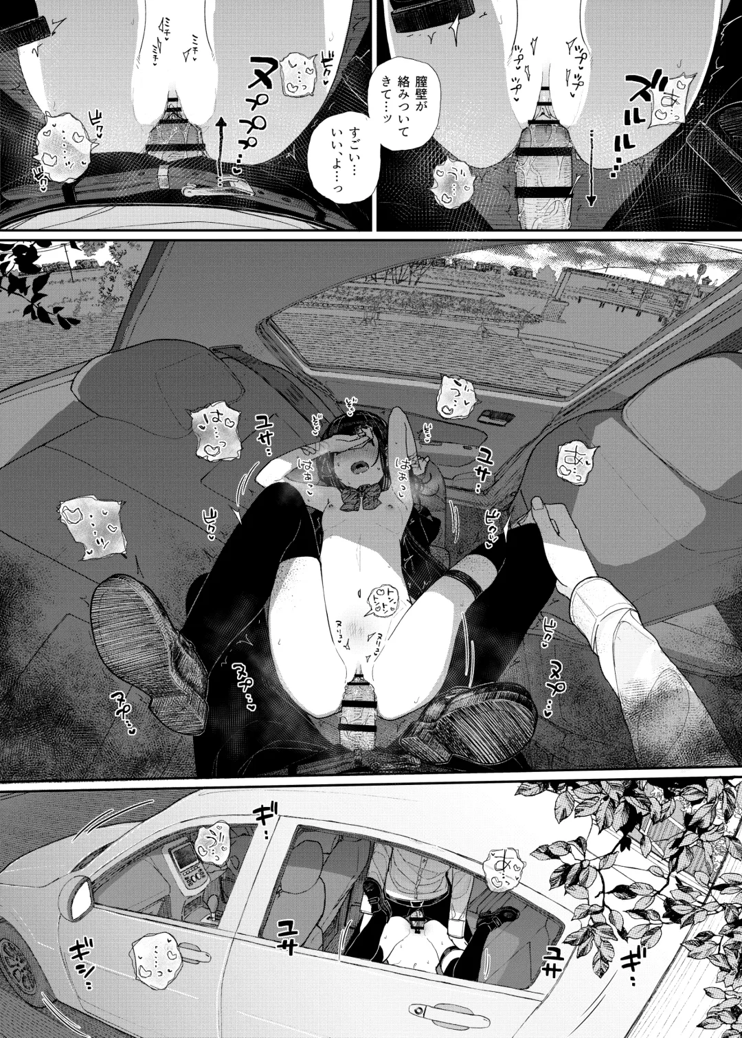 [Kindatsu] Majime na dake ga Torie no Boku ga Hametsu Ganbou no Seito to Kuruma de Ecchi na Date wo Tanoshinda Hanashi ~Dakara Boku wa Katei Kyoushi o Yameta If2~ Fhentai - Page 29