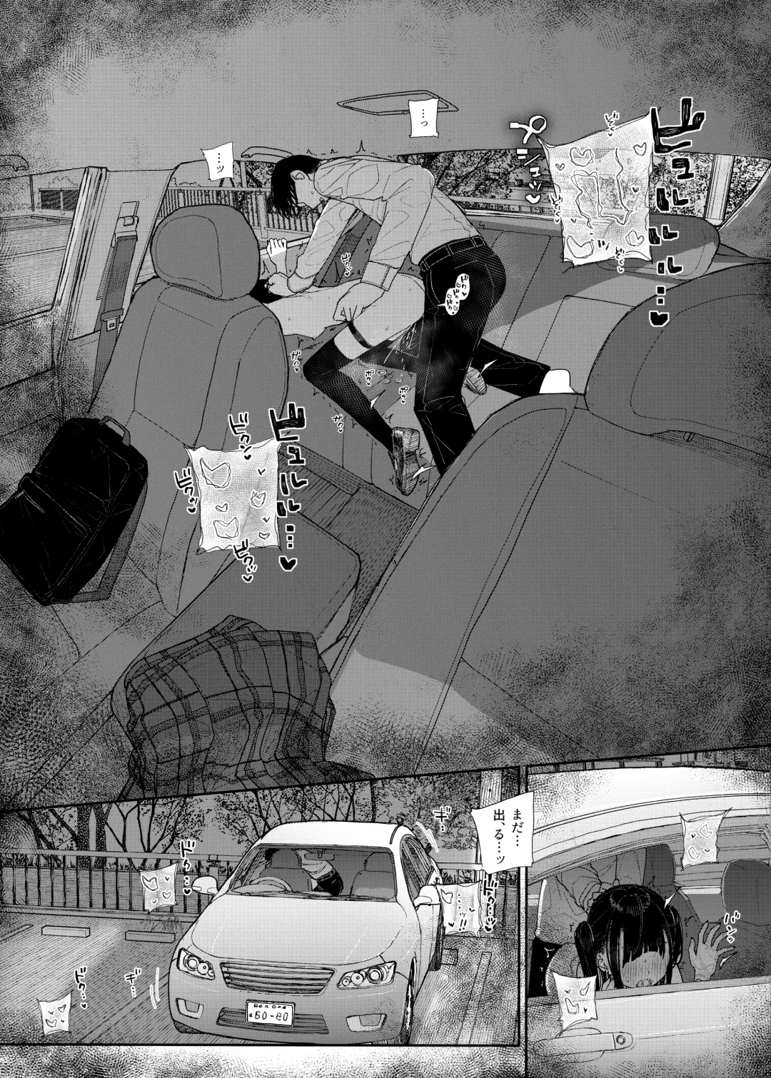 [Kindatsu] Majime na dake ga Torie no Boku ga Hametsu Ganbou no Seito to Kuruma de Ecchi na Date wo Tanoshinda Hanashi ~Dakara Boku wa Katei Kyoushi o Yameta If2~ Fhentai - Page 35