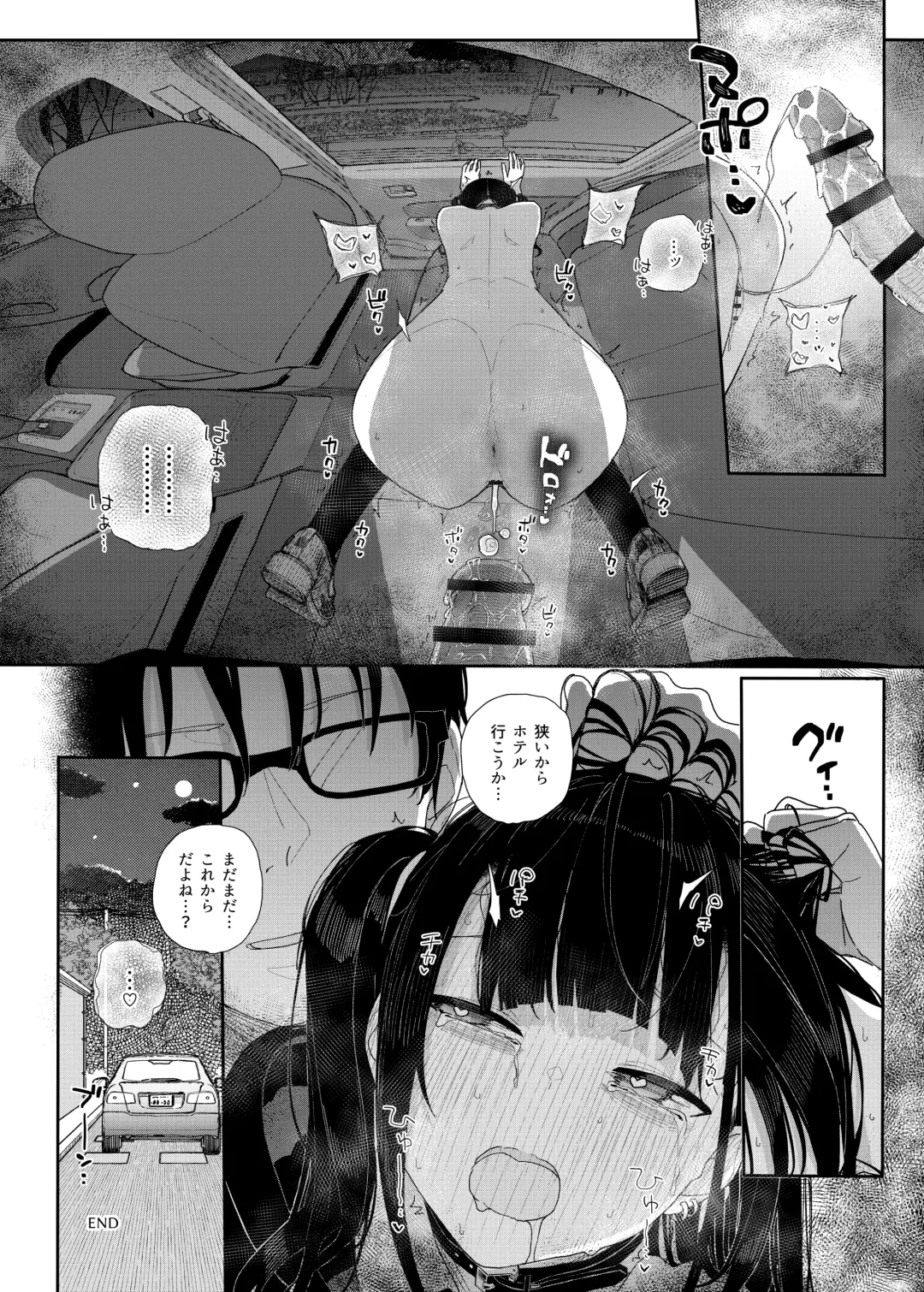 [Kindatsu] Majime na dake ga Torie no Boku ga Hametsu Ganbou no Seito to Kuruma de Ecchi na Date wo Tanoshinda Hanashi ~Dakara Boku wa Katei Kyoushi o Yameta If2~ Fhentai - Page 36