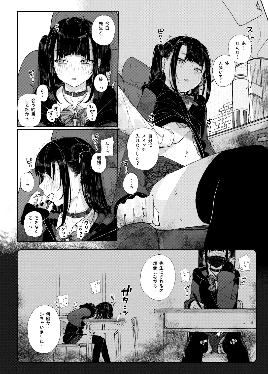 [Kindatsu] Majime na dake ga Torie no Boku ga Hametsu Ganbou no Seito to Kuruma de Ecchi na Date wo Tanoshinda Hanashi ~Dakara Boku wa Katei Kyoushi o Yameta If2~ Fhentai - Page 6