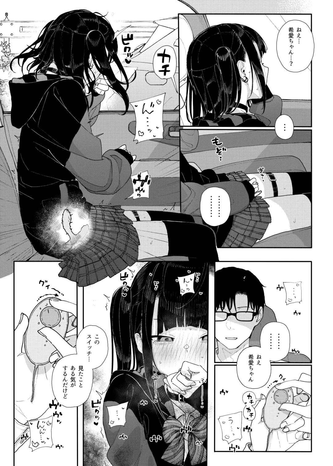 [Kindatsu] Majime na dake ga Torie no Boku ga Hametsu Ganbou no Seito to Kuruma de Ecchi na Date wo Tanoshinda Hanashi ~Dakara Boku wa Katei Kyoushi o Yameta If2~ Fhentai - Page 9