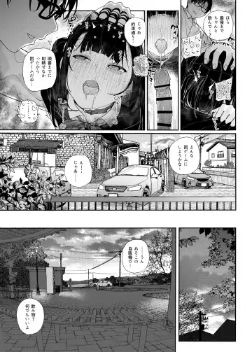 [Kindatsu] Majime na dake ga Torie no Boku ga Hametsu Ganbou no Seito to Kuruma de Ecchi na Date wo Tanoshinda Hanashi ~Dakara Boku wa Katei Kyoushi o Yameta If2~ Fhentai - Page 23