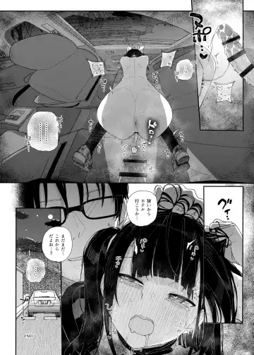 [Kindatsu] Majime na dake ga Torie no Boku ga Hametsu Ganbou no Seito to Kuruma de Ecchi na Date wo Tanoshinda Hanashi ~Dakara Boku wa Katei Kyoushi o Yameta If2~ Fhentai - Page 36