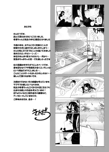 [Kindatsu] Majime na dake ga Torie no Boku ga Hametsu Ganbou no Seito to Kuruma de Ecchi na Date wo Tanoshinda Hanashi ~Dakara Boku wa Katei Kyoushi o Yameta If2~ Fhentai - Page 37