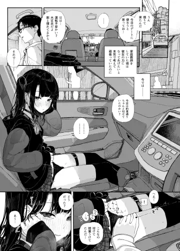 [Kindatsu] Majime na dake ga Torie no Boku ga Hametsu Ganbou no Seito to Kuruma de Ecchi na Date wo Tanoshinda Hanashi ~Dakara Boku wa Katei Kyoushi o Yameta If2~ Fhentai - Page 5