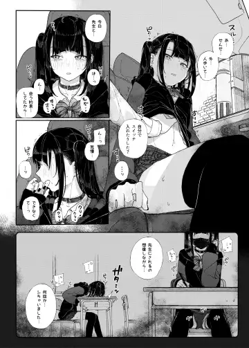 [Kindatsu] Majime na dake ga Torie no Boku ga Hametsu Ganbou no Seito to Kuruma de Ecchi na Date wo Tanoshinda Hanashi ~Dakara Boku wa Katei Kyoushi o Yameta If2~ Fhentai - Page 6