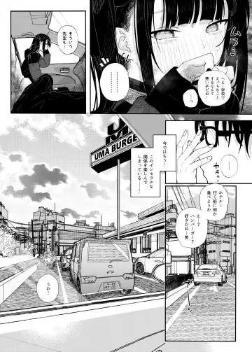 [Kindatsu] Majime na dake ga Torie no Boku ga Hametsu Ganbou no Seito to Kuruma de Ecchi na Date wo Tanoshinda Hanashi ~Dakara Boku wa Katei Kyoushi o Yameta If2~ Fhentai - Page 7