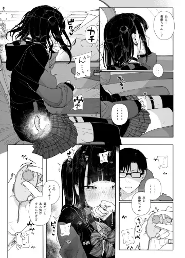 [Kindatsu] Majime na dake ga Torie no Boku ga Hametsu Ganbou no Seito to Kuruma de Ecchi na Date wo Tanoshinda Hanashi ~Dakara Boku wa Katei Kyoushi o Yameta If2~ Fhentai - Page 9
