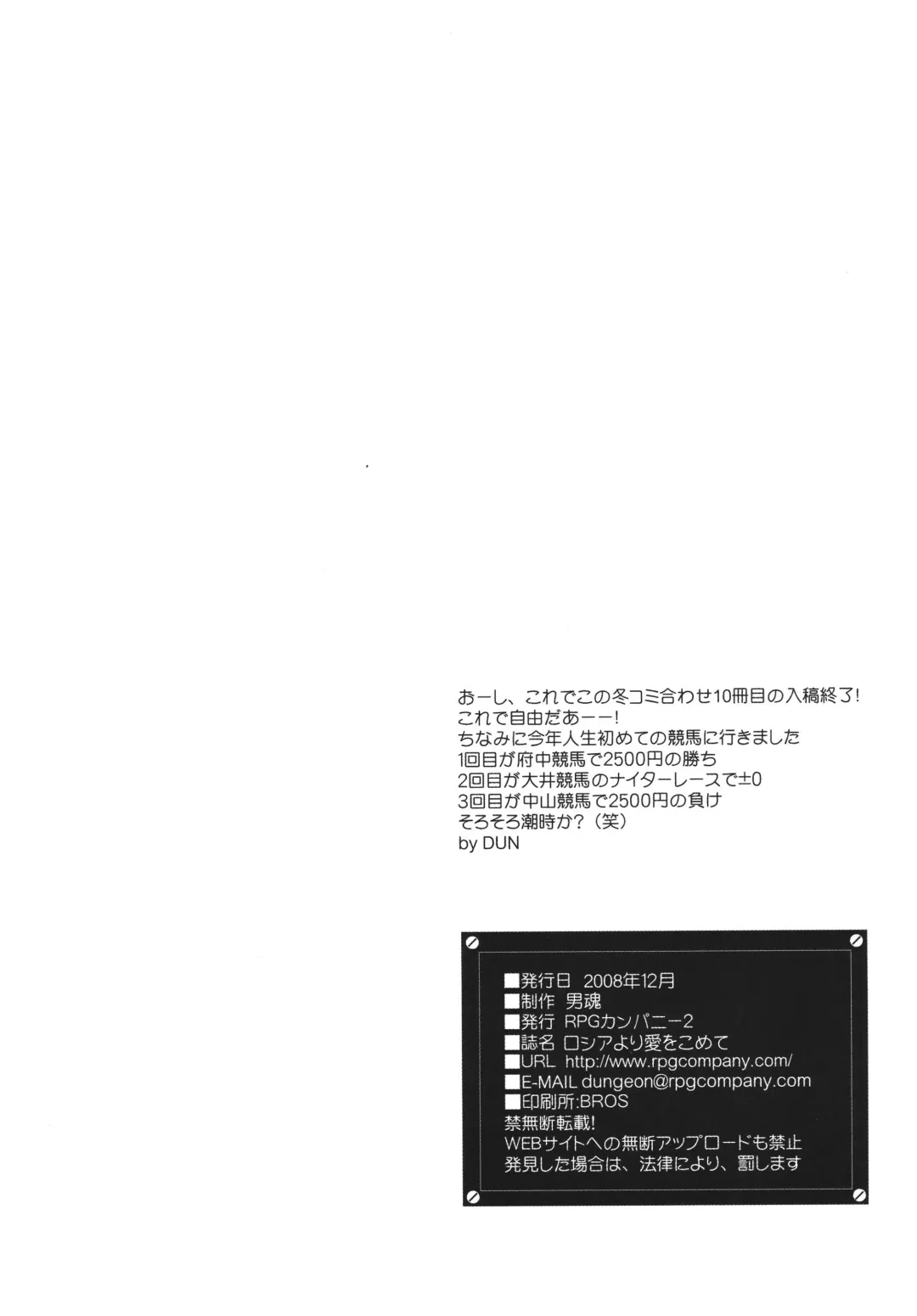 [Aono Rokugou] Russia yori Ai o Komete Fhentai - Page 27