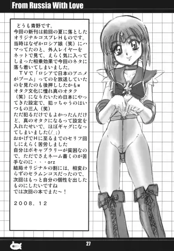 [Aono Rokugou] Russia yori Ai o Komete Fhentai - Page 26