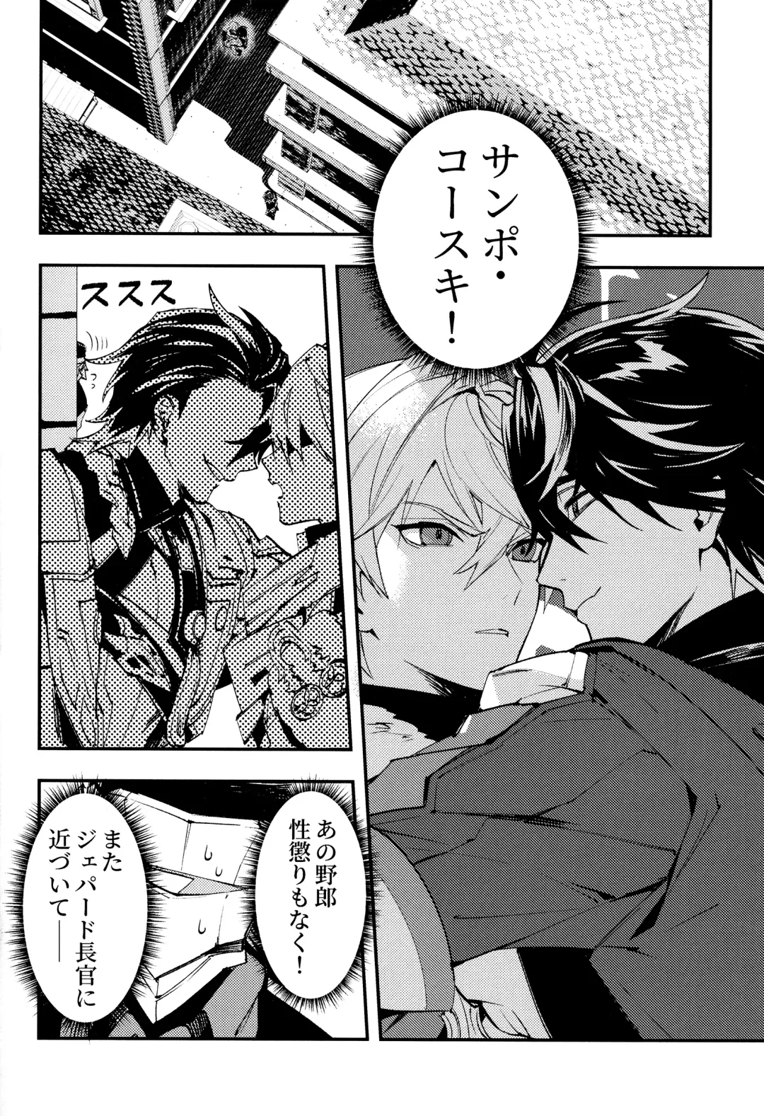 [Sumeshi] Come,S. - Come, Sweet Death Fhentai - Page 13