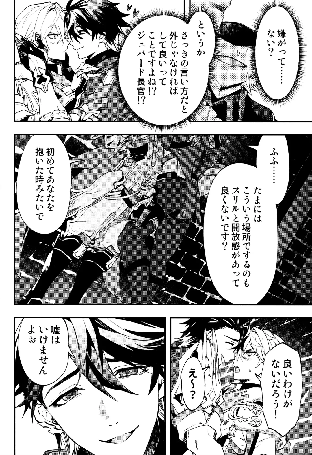 [Sumeshi] Come,S. - Come, Sweet Death Fhentai - Page 15