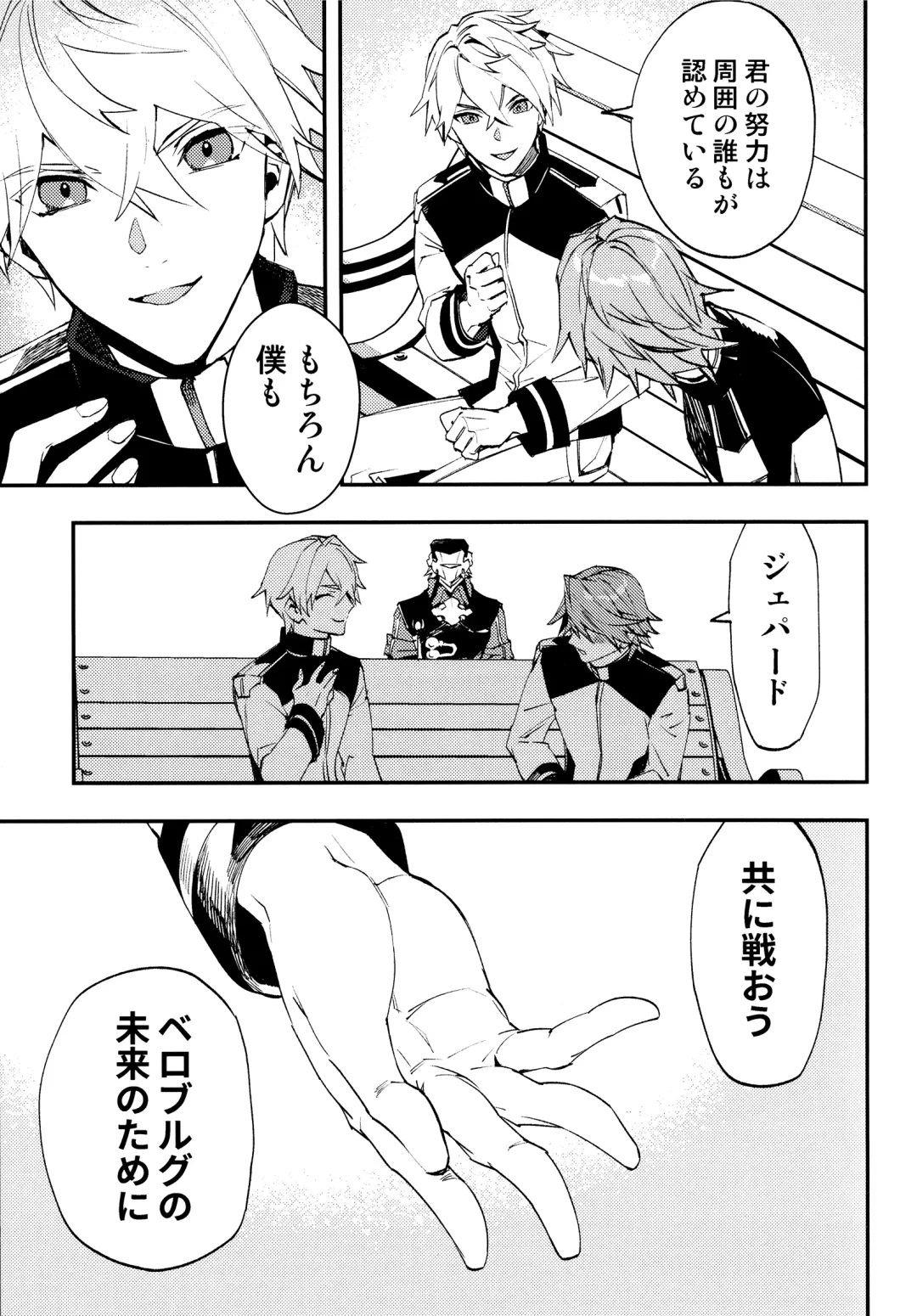 [Sumeshi] Come,S. - Come, Sweet Death Fhentai - Page 18