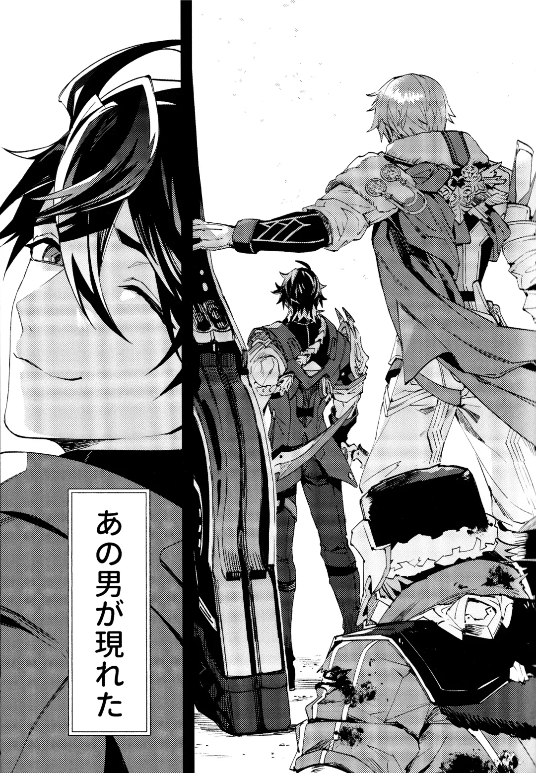 [Sumeshi] Come,S. - Come, Sweet Death Fhentai - Page 24