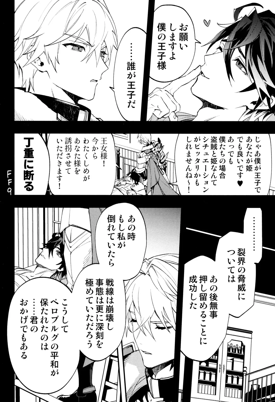 [Sumeshi] Come,S. - Come, Sweet Death Fhentai - Page 31