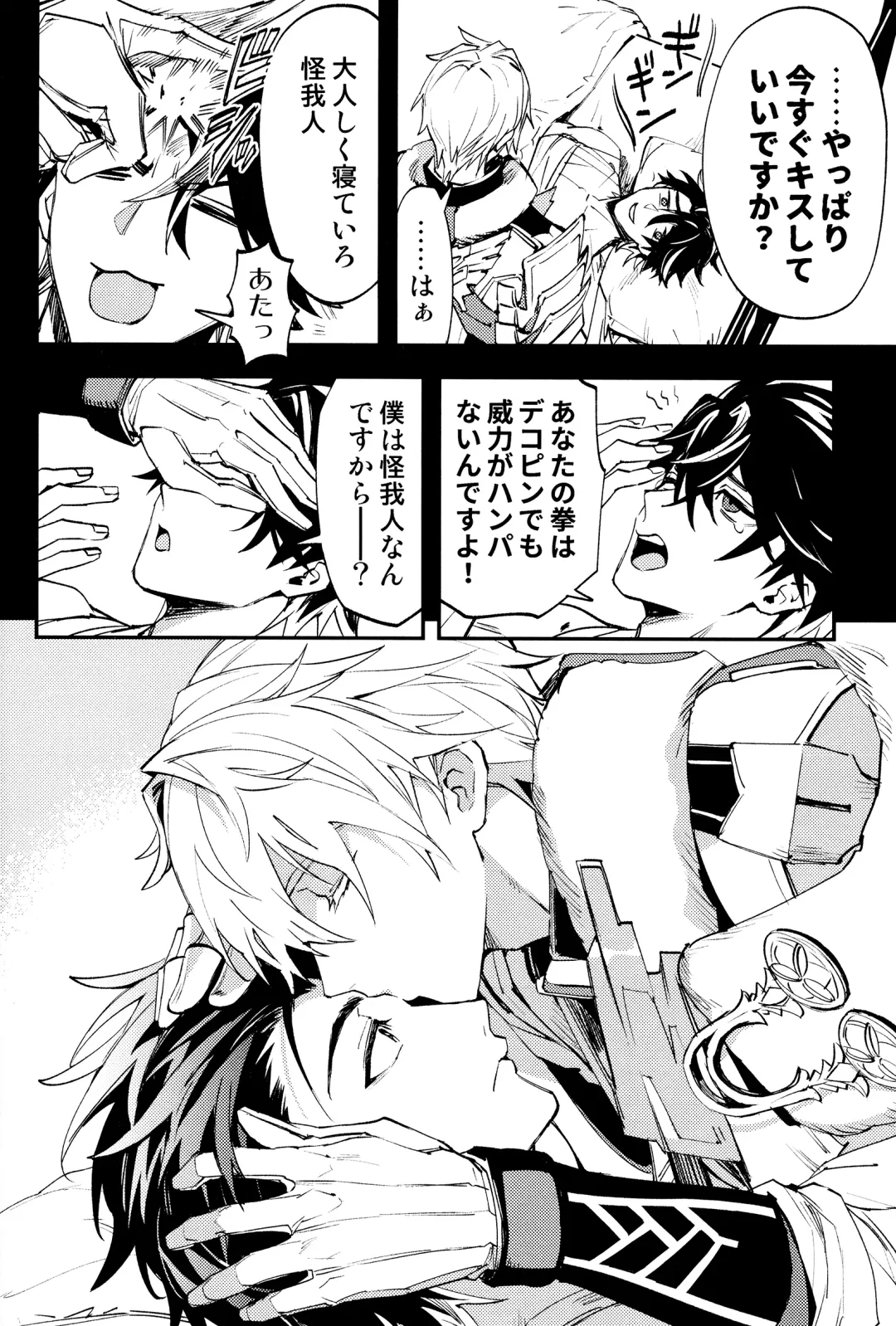 [Sumeshi] Come,S. - Come, Sweet Death Fhentai - Page 33