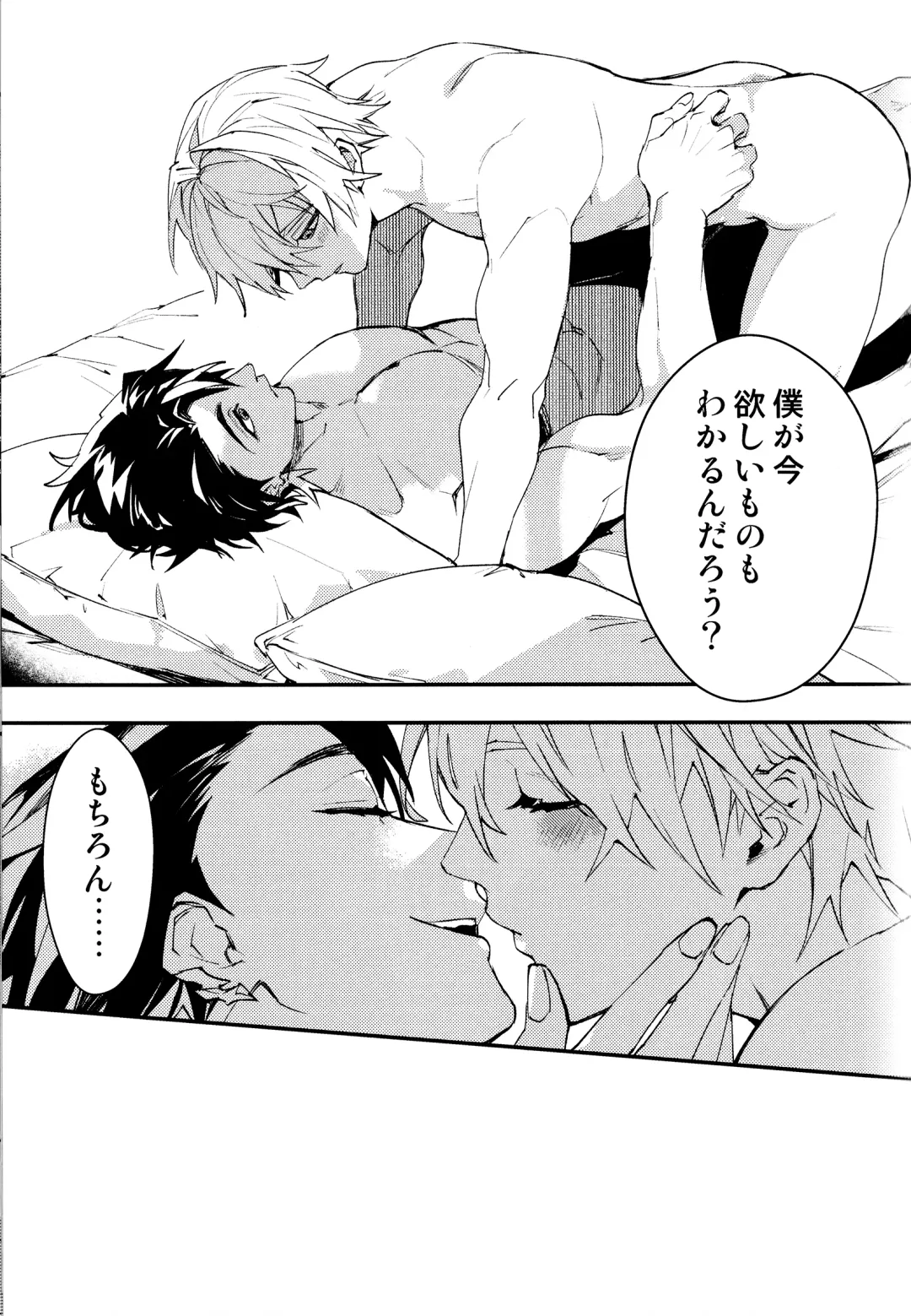 [Sumeshi] Come,S. - Come, Sweet Death Fhentai - Page 38