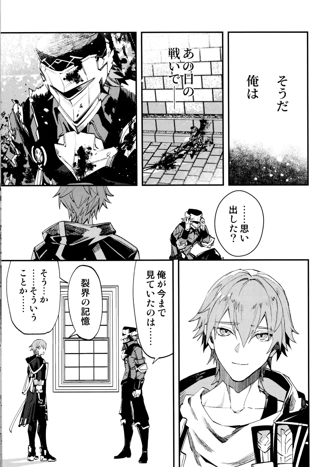 [Sumeshi] Come,S. - Come, Sweet Death Fhentai - Page 40