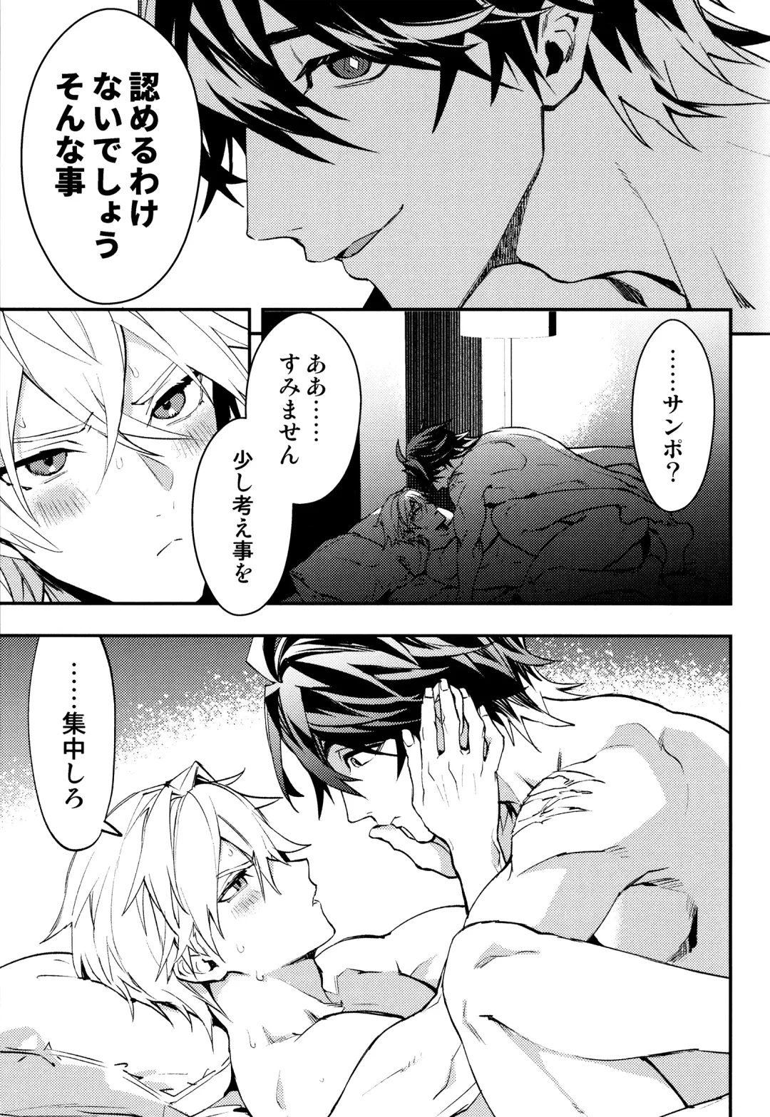 [Sumeshi] Come,S. - Come, Sweet Death Fhentai - Page 42