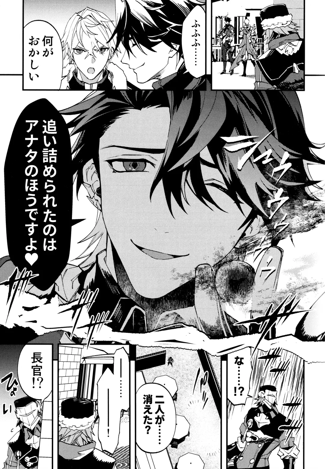 [Sumeshi] Come,S. - Come, Sweet Death Fhentai - Page 6