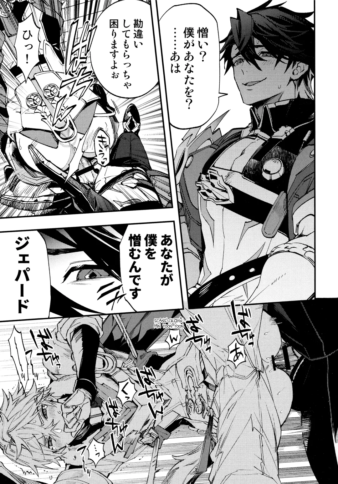 [Sumeshi] Come,S. - Come, Sweet Death Fhentai - Page 8