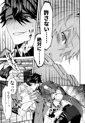 [Sumeshi] Come,S. - Come, Sweet Death Fhentai - Page 10