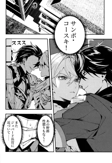 [Sumeshi] Come,S. - Come, Sweet Death Fhentai - Page 13