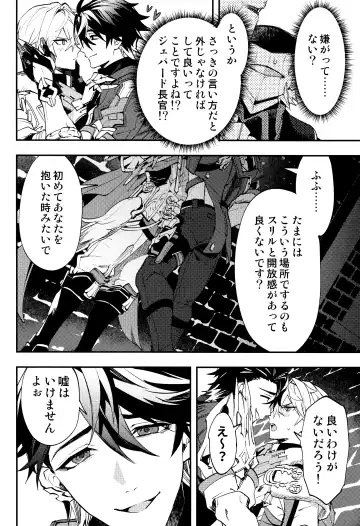 [Sumeshi] Come,S. - Come, Sweet Death Fhentai - Page 15