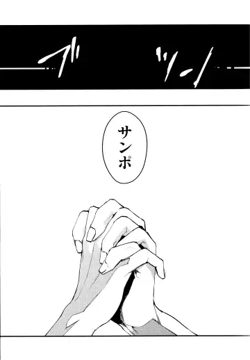 [Sumeshi] Come,S. - Come, Sweet Death Fhentai - Page 20