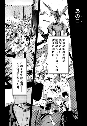 [Sumeshi] Come,S. - Come, Sweet Death Fhentai - Page 23