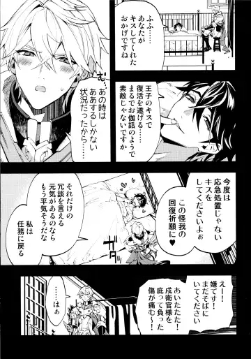 [Sumeshi] Come,S. - Come, Sweet Death Fhentai - Page 30