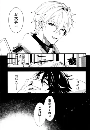 [Sumeshi] Come,S. - Come, Sweet Death Fhentai - Page 34