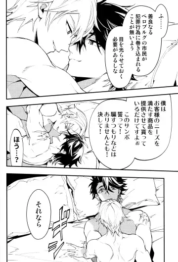 [Sumeshi] Come,S. - Come, Sweet Death Fhentai - Page 37