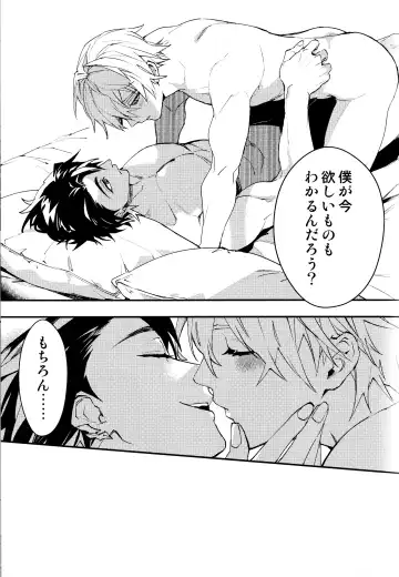 [Sumeshi] Come,S. - Come, Sweet Death Fhentai - Page 38