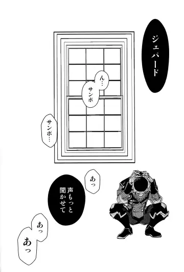 [Sumeshi] Come,S. - Come, Sweet Death Fhentai - Page 39