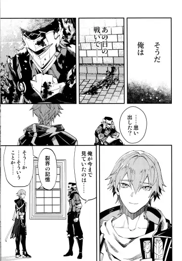 [Sumeshi] Come,S. - Come, Sweet Death Fhentai - Page 40