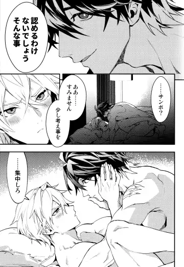 [Sumeshi] Come,S. - Come, Sweet Death Fhentai - Page 42