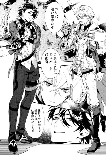 [Sumeshi] Come,S. - Come, Sweet Death Fhentai - Page 5