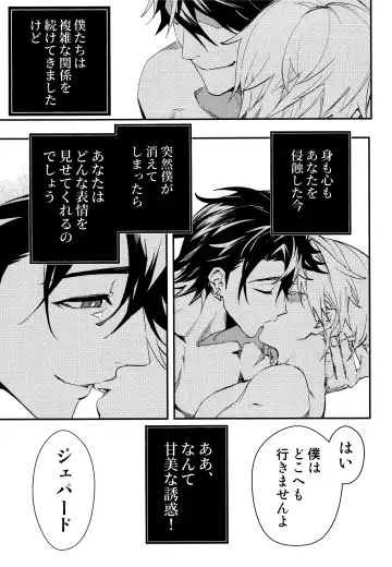 [Sumeshi] Come,S. - Come, Sweet Death Fhentai - Page 52