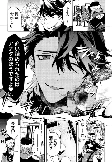 [Sumeshi] Come,S. - Come, Sweet Death Fhentai - Page 6