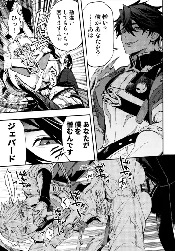 [Sumeshi] Come,S. - Come, Sweet Death Fhentai - Page 8