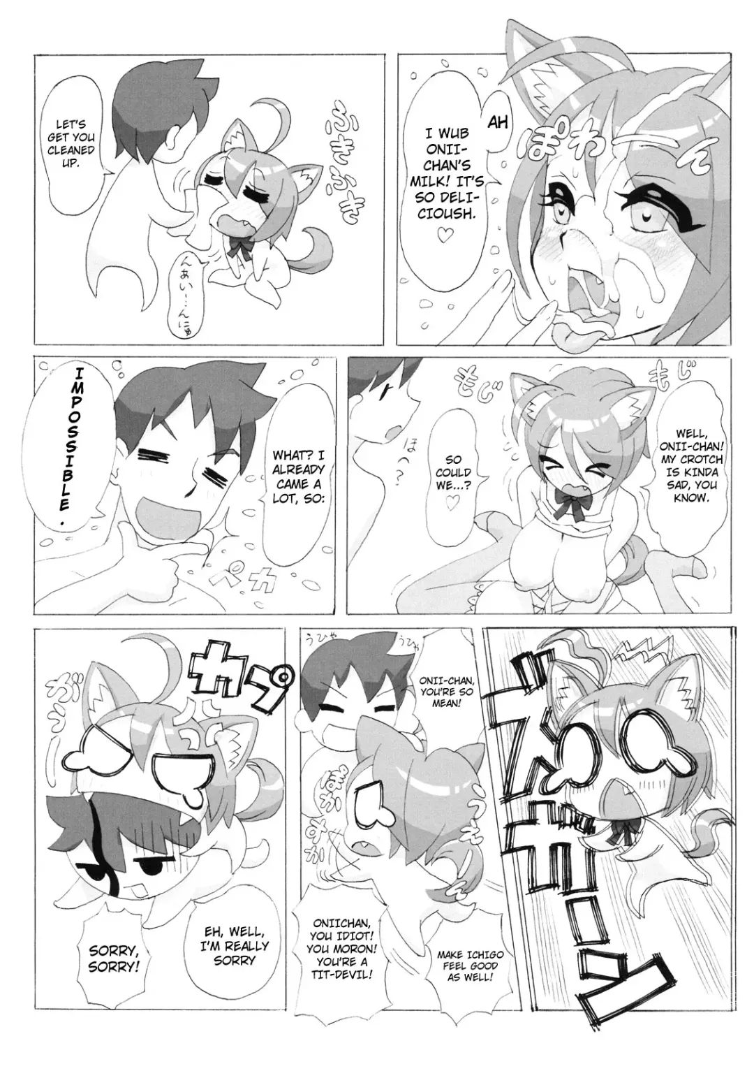 [Sakurai Shizuku] MIMIPULL Ichi Fhentai - Page 16