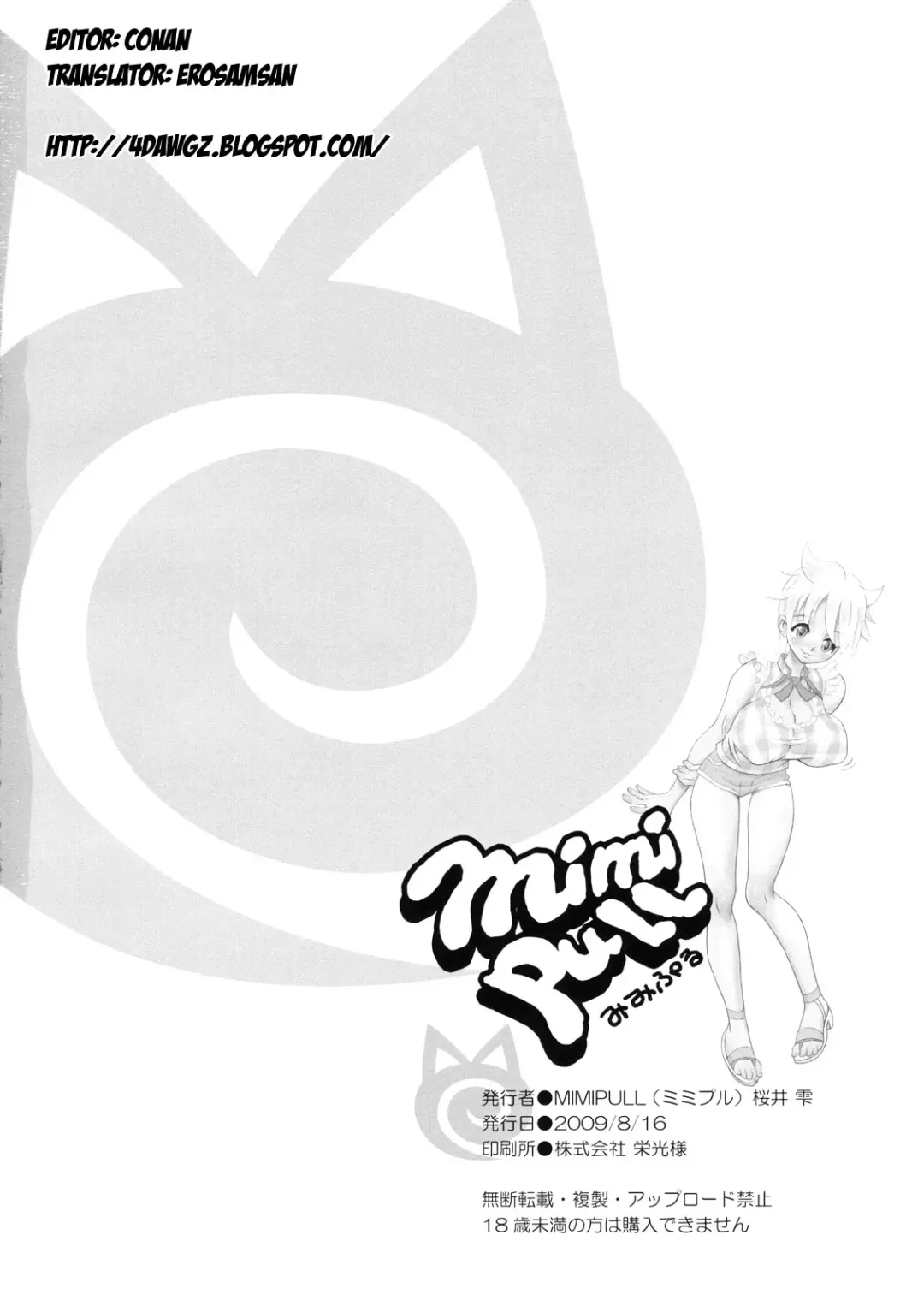 [Sakurai Shizuku] MIMIPULL Ichi Fhentai - Page 25