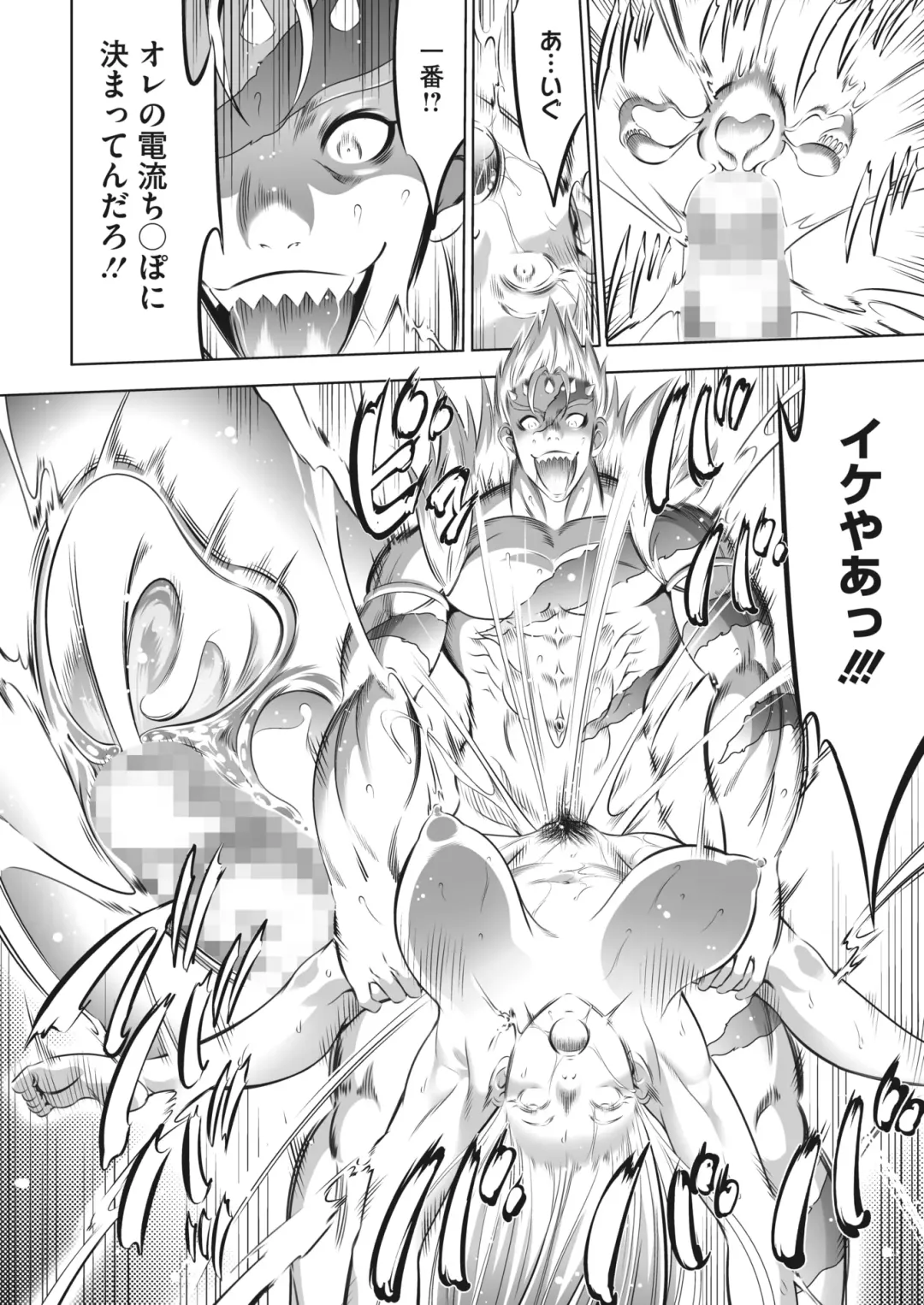 [Psycho] Oni Game Ch. 11 Fhentai - Page 22